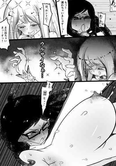 Josou Kyokon Doutei Tai Muttsuri Mucchiri Onee-tama