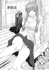 [Asou Gatou] Mousou Kanrinin