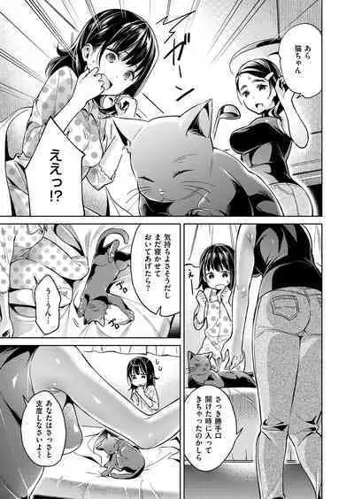 Yokubou Pandora Yokubou 1-29