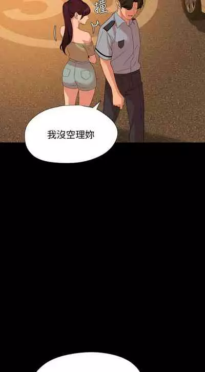 [橘皮 & 黑嘿嘿] 與岳母同屋 1-67 官方中文（完結）