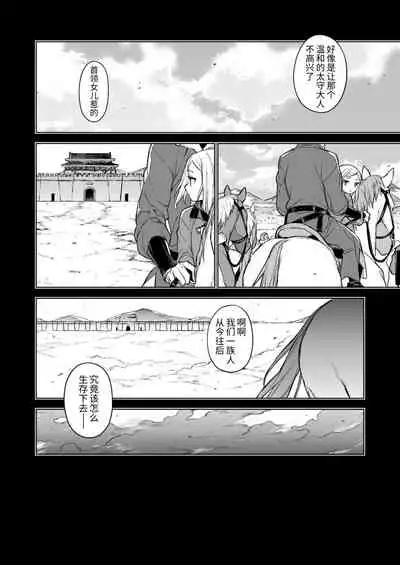 Enran Keichuu Kowa | 燕岚闺中顾话