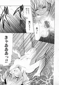 [Ke-Ko] Yuuwaku Koakuma - Temptation Tiny Evil