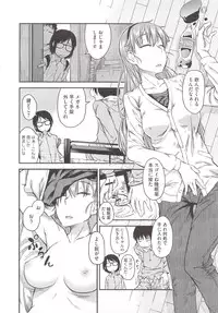 [Shimimaru] JUNK LAND