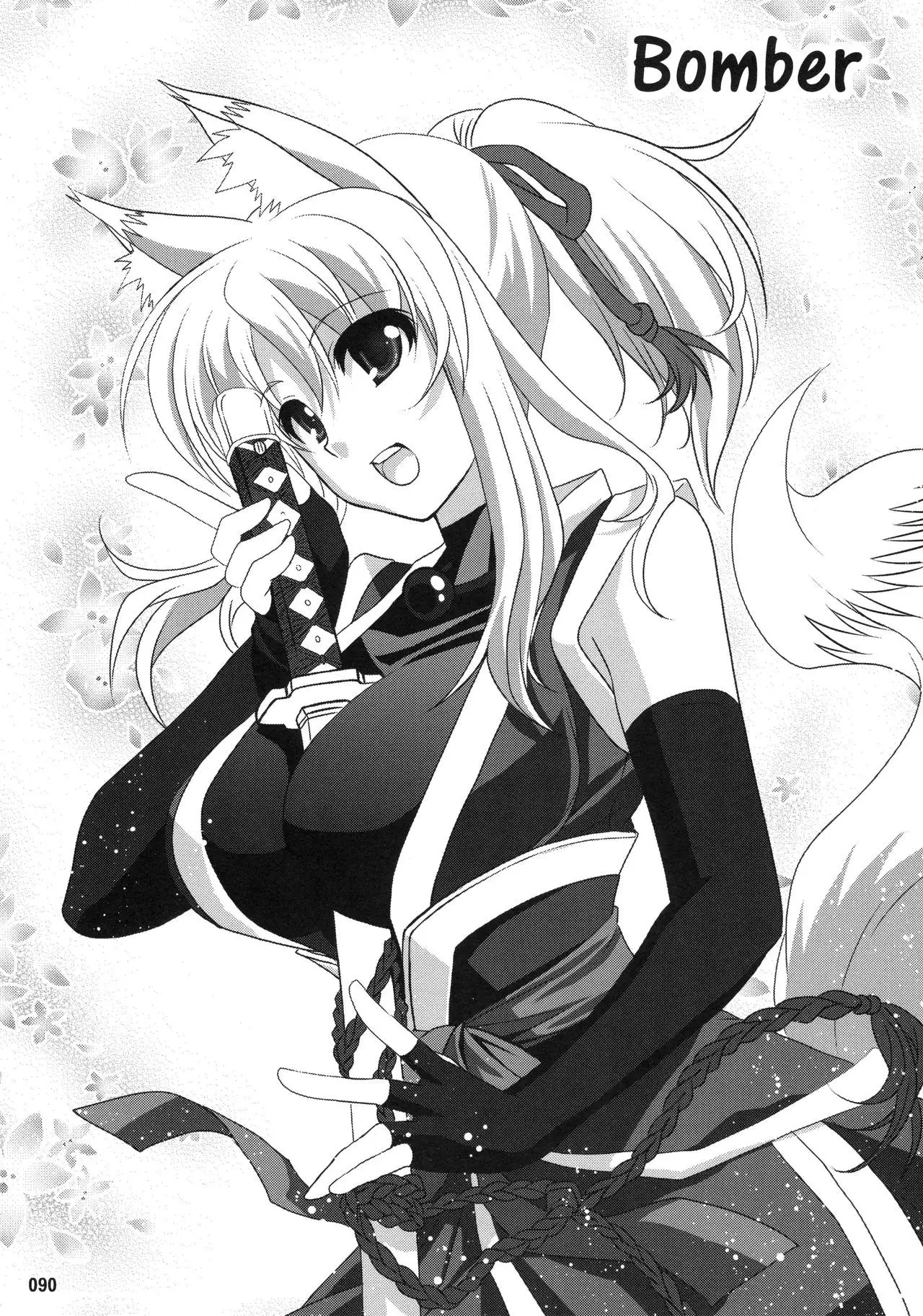 Wonderful Soushuuhen