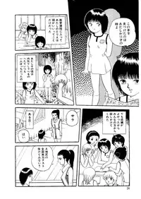 [Captain Scarlet] Stallion 2