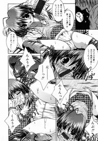 [Sakemasu] Imouto to issho