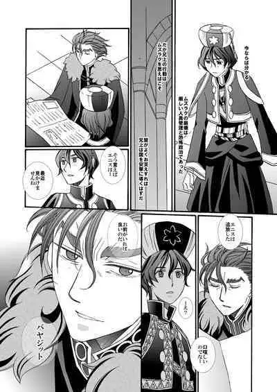 'Kaibutsu / Ibara no Ou'