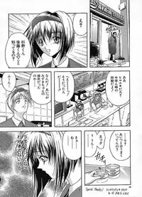 [Sakaki Naomoto] Uzuki