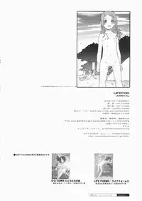 [SOFTCHARM] LIFEPOD:ARRIVAL