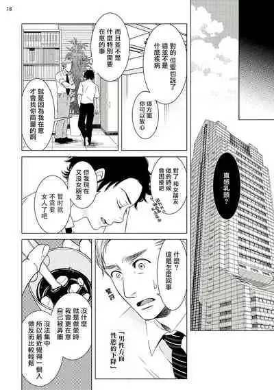 Buchou to Kachou | 部长与课长 1-5