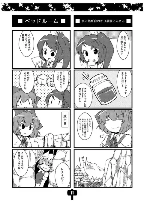 ニトリノトンカチ2