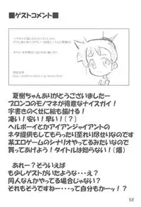 NOSFERATU IN KASUMIGAURA