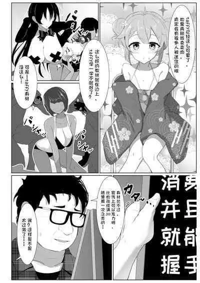 Taffy no Hajimete no Event | 塔菲的第一次❤漫展❤