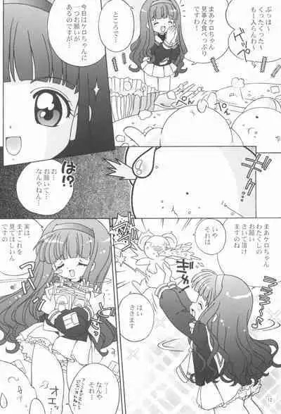 [Log House (Senkan Yamatoni)] Spring is Here (Cardcaptor Sakura)