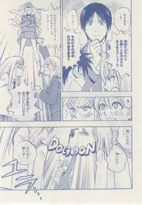 MAGAZINE BE×BOY 2014-12