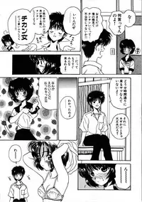 [Kouenji Marimo] Pine Candy