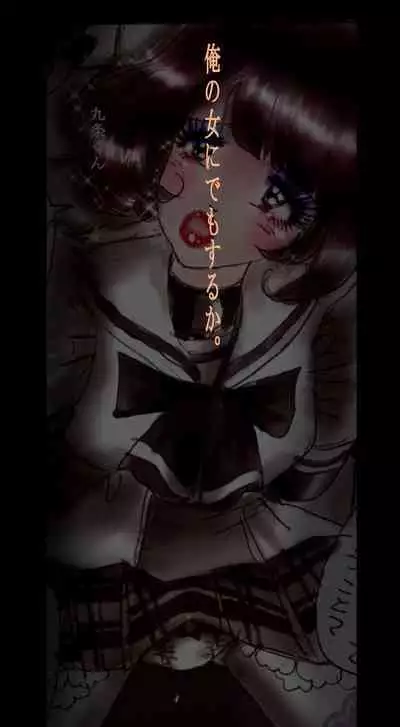 Feminized Warrior Azuna's Meloncholy