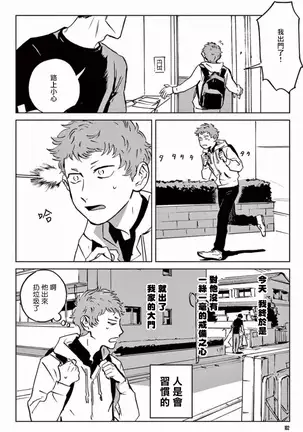 My Little Inferno | 我的灾难时光 1-3