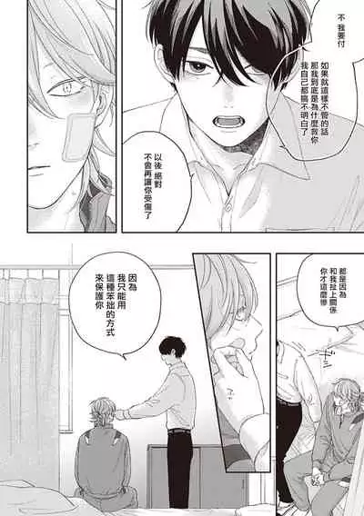 Fukutsu no Zono | 不屈的佐诺