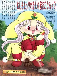 [RHF=Migite no Tomo Sha (Enoma Shinji)] RHF Vol. 25 ちょこれぇとぱぁてぃー 3 (Various)