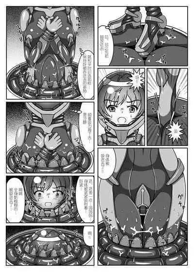 Ojou-sama! Hoshi e Kaerimashou!! 2