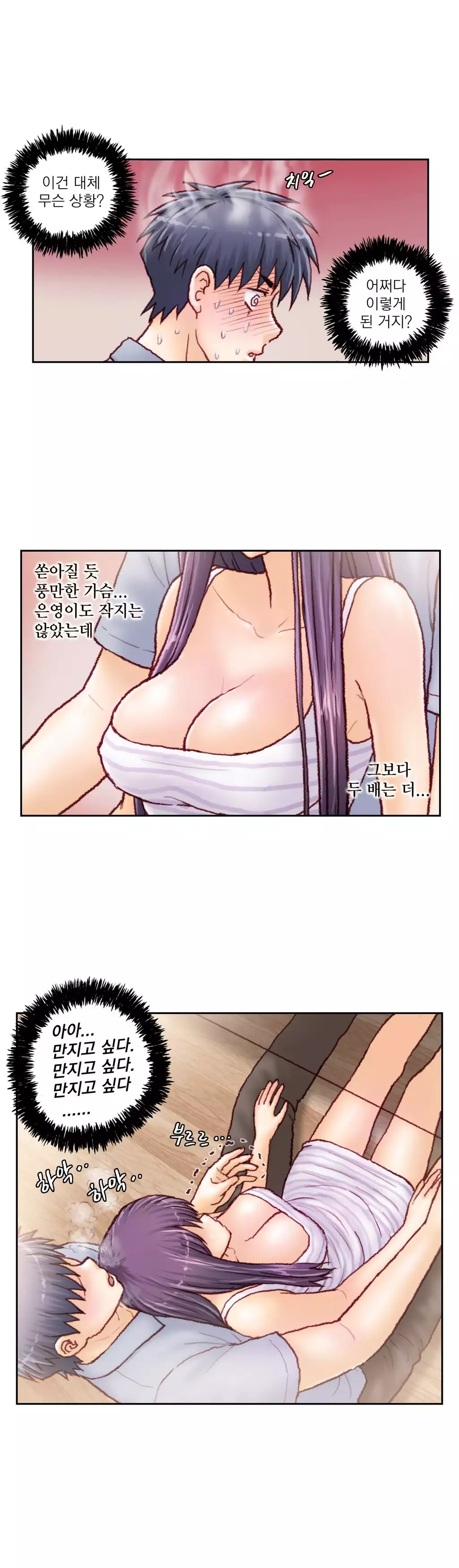 Wrath of the Tutoring Ch.1-42