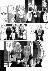 [SASAYUKI] Renri Souwa (Complete)