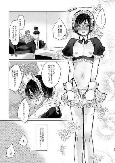 [黒豆 (黒豆)] コスプレ事件簿