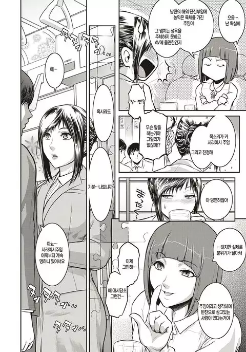 Piece by Piece to Pieces