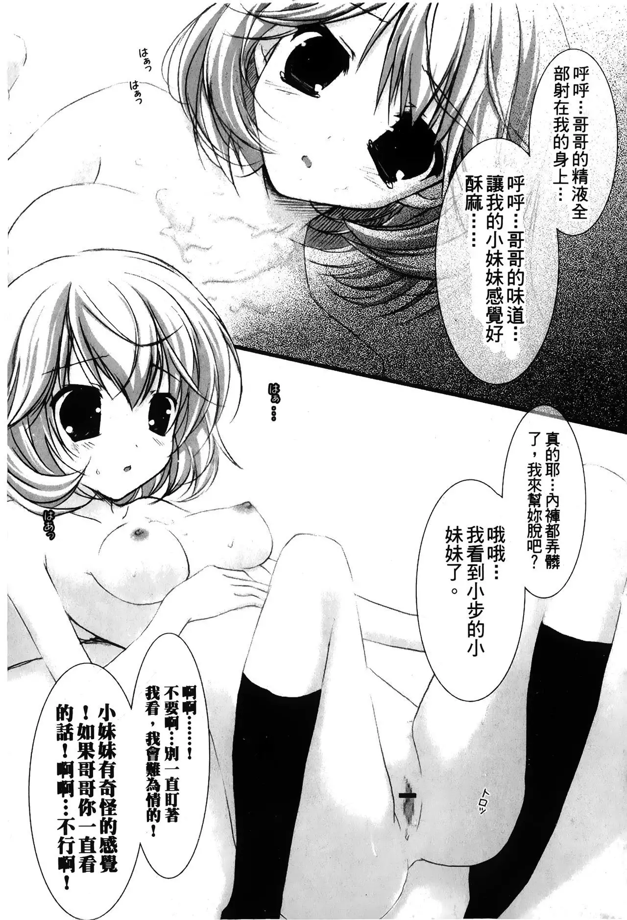 Retsujou Gentei | 初戀限定同人誌