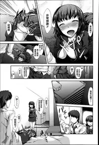 [Fujimi] Shoujo Sanka [Chinese] [篆儀通文書坊漢化]