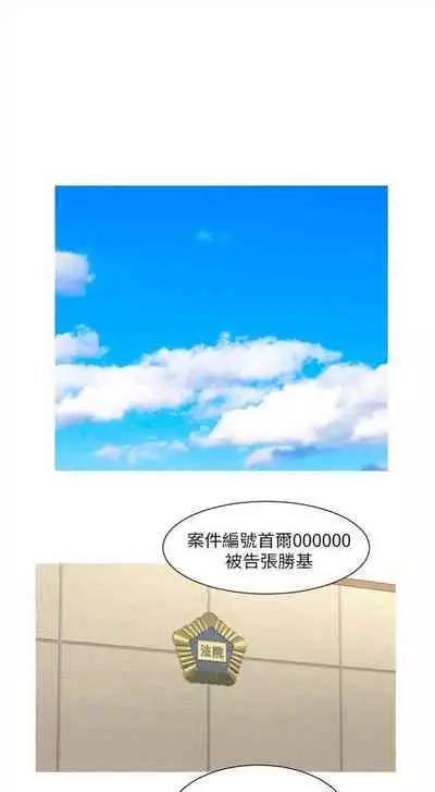 [愛摸] 親家四姊妹 1-100 官方中文（連載中）