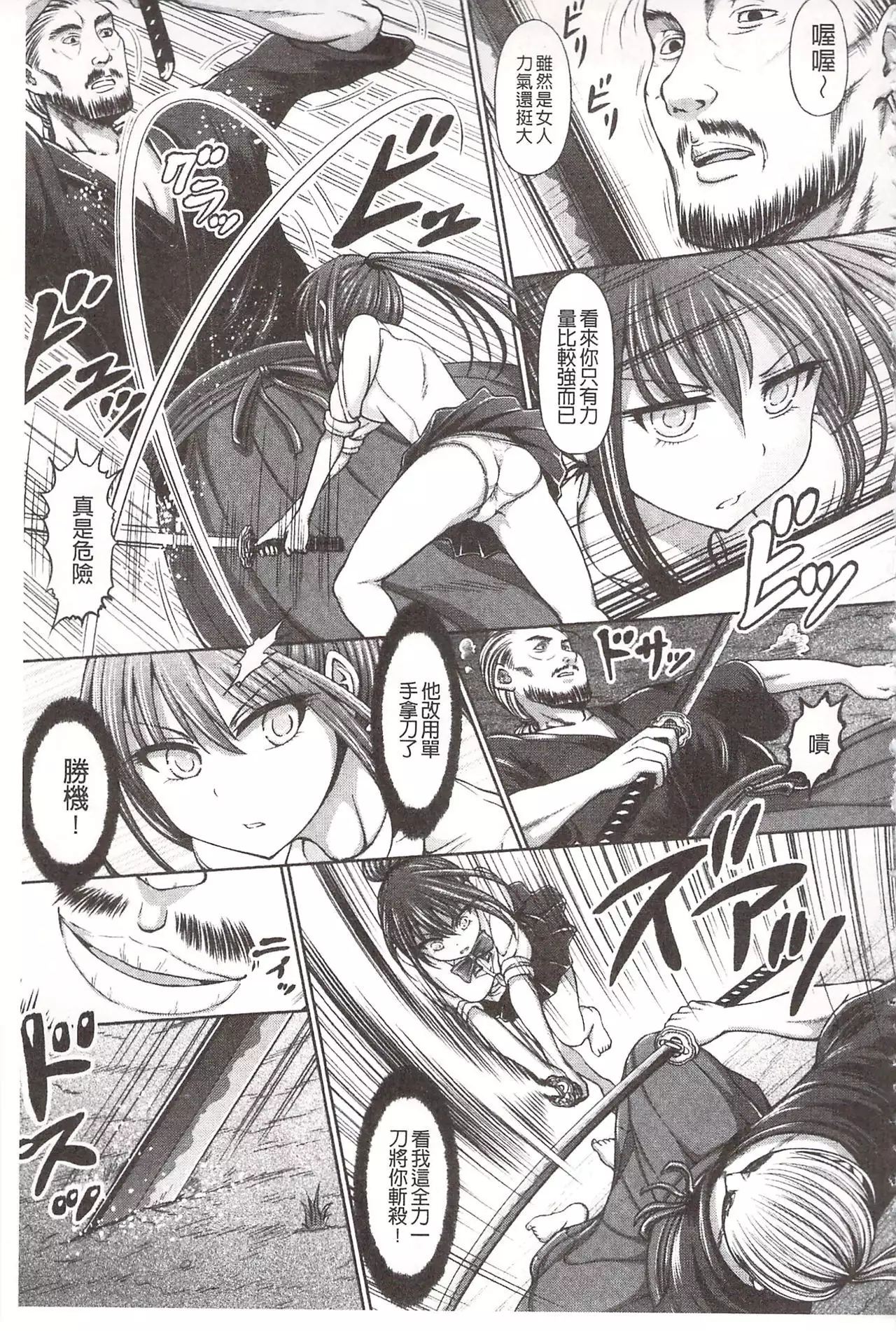 Chimamire Ecchi | 血淋淋的性愛