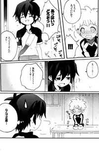 [Melomo_Caterpillar] HNTC (Inazuma Eleven)