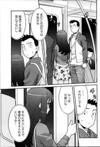 Namaiki! 2013-05