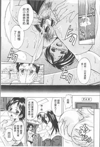 [Nakayama Tetsugaku] Onee-chan no Naka ni Oide [Chinese]