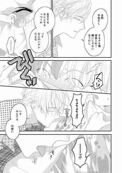 [Uehara Ari] Real≠Game√H