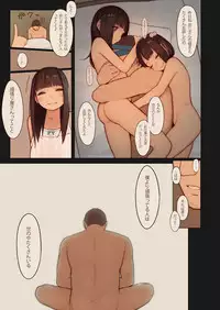 [MonsieuR (MUK)] Tiny Evil 3 [Digital]