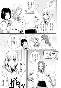 [Anthology] Aya Yuri Vol. 4