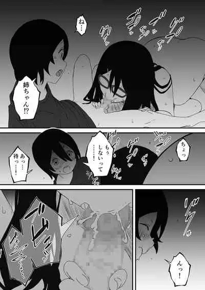 Kodomobeya Onee-chan