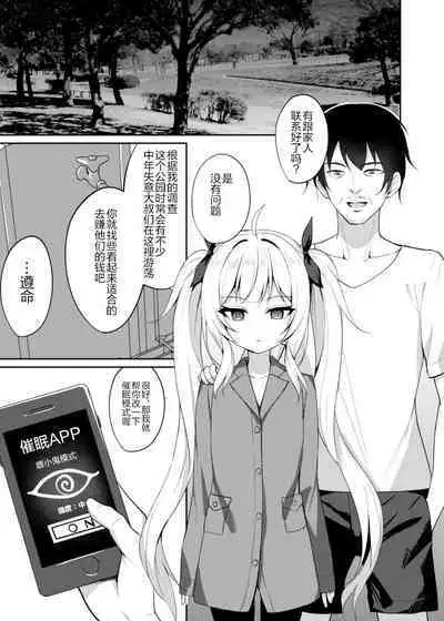 Mesugaki Wakarase Saimin 2