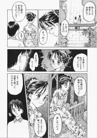 [Kageno Illyss] Usotuki