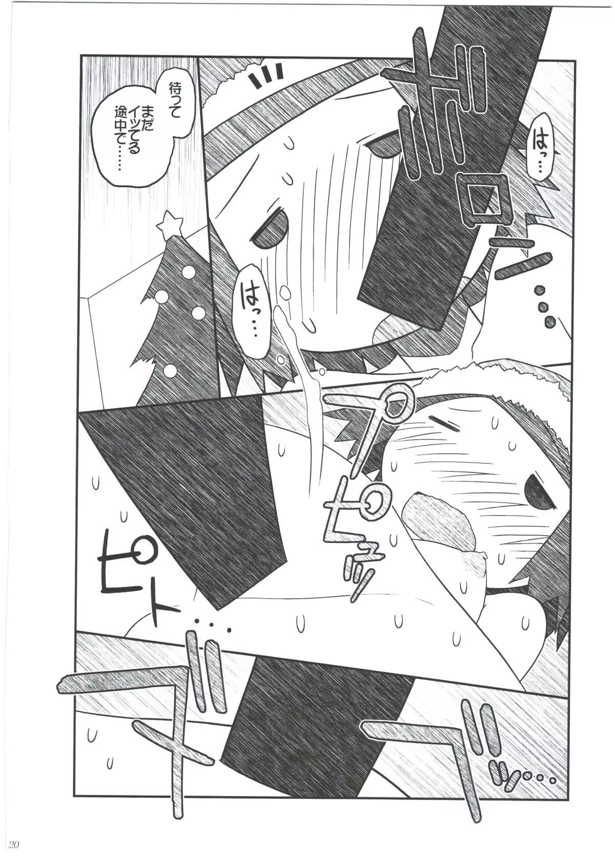 Ei yuuko Bon Soushuuhen