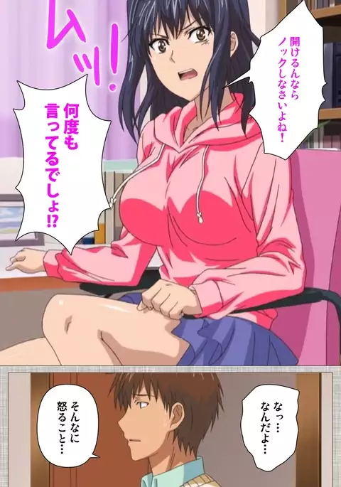 Ane-Koi #1 Complete Ban