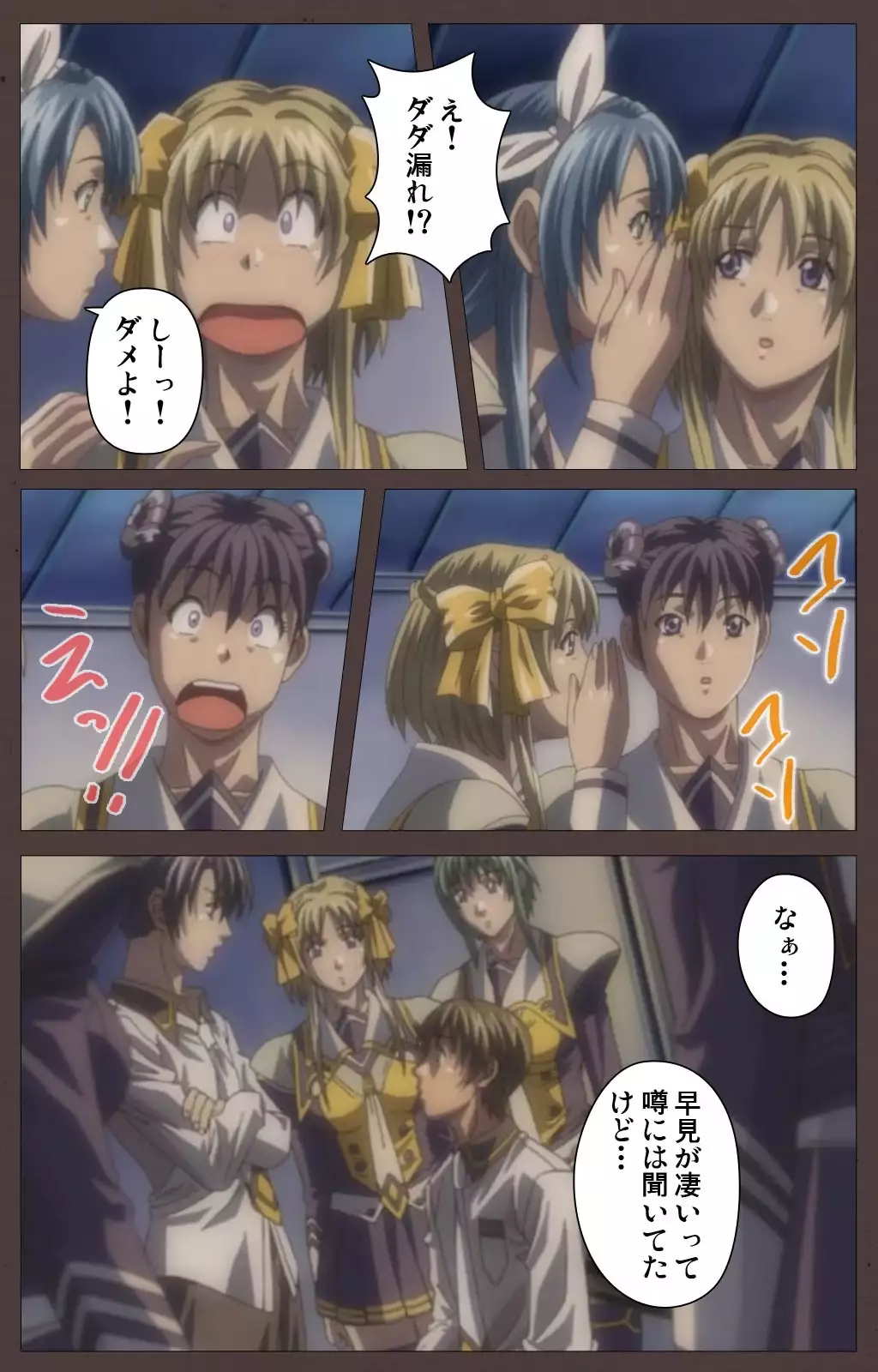 DISCIPLINE Daigoshou Complete Ban