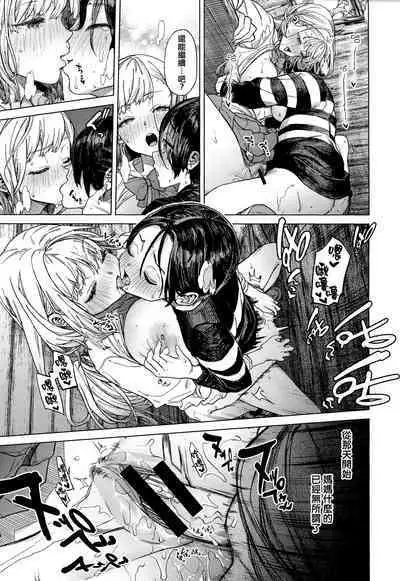 Yawachichi Onee-chan