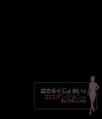 Office lady and octopus