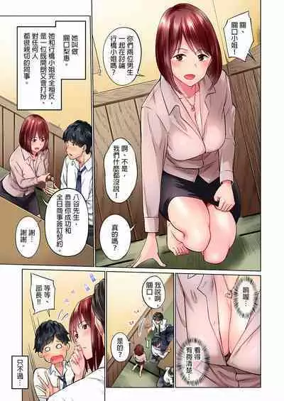 不起眼女孩其實意外地色氣滿滿 1-20話