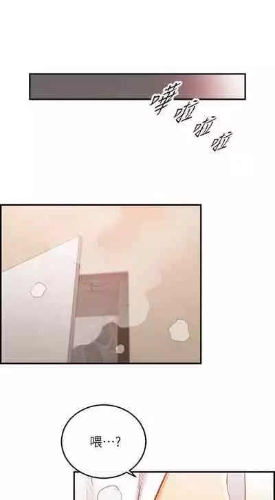 [富貴鼻 & 雲河尹] 正妹小主管 1-108 官方中文（連載中）