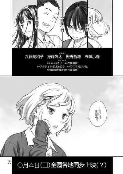 Houkago Vanilla - Vanilla girls of After school